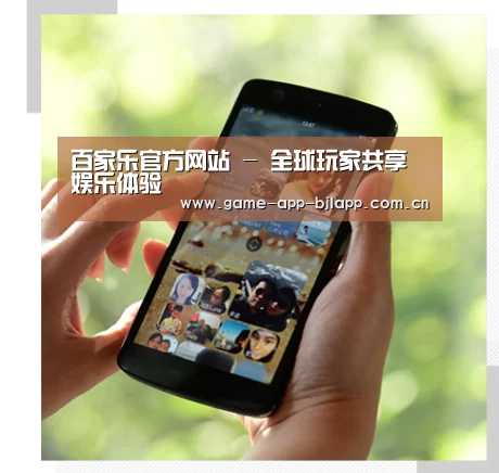 关于澳门百家乐网站