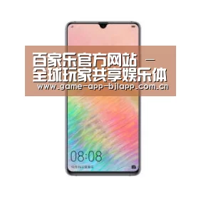 华为HUAWEI NOTE 8