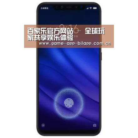 小米8屏幕指纹版 6GB+128GB 黑色 全网通4G 双卡双待 全面屏拍照智能游戏手机