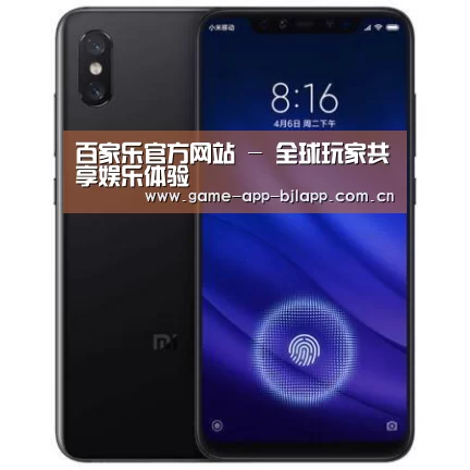 小米8屏幕指纹版 6GB+128GB 黑色 全网通4G 双卡双待 全面屏拍照智能游戏手机