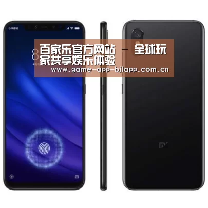 小米8屏幕指纹版 6GB+128GB 黑色 全网通4G 双卡双待 全面屏拍照智能游戏手机