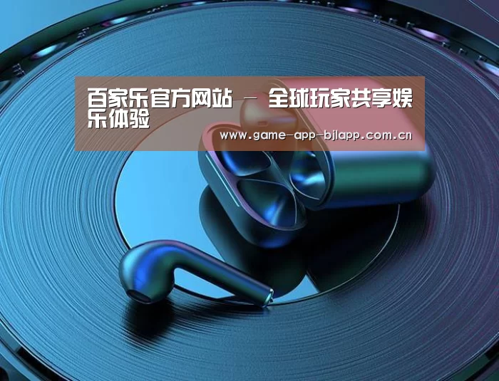 喷油耳机 建模渲染