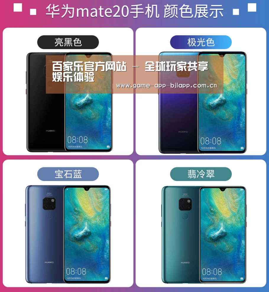 华为无线快充手机(图1)