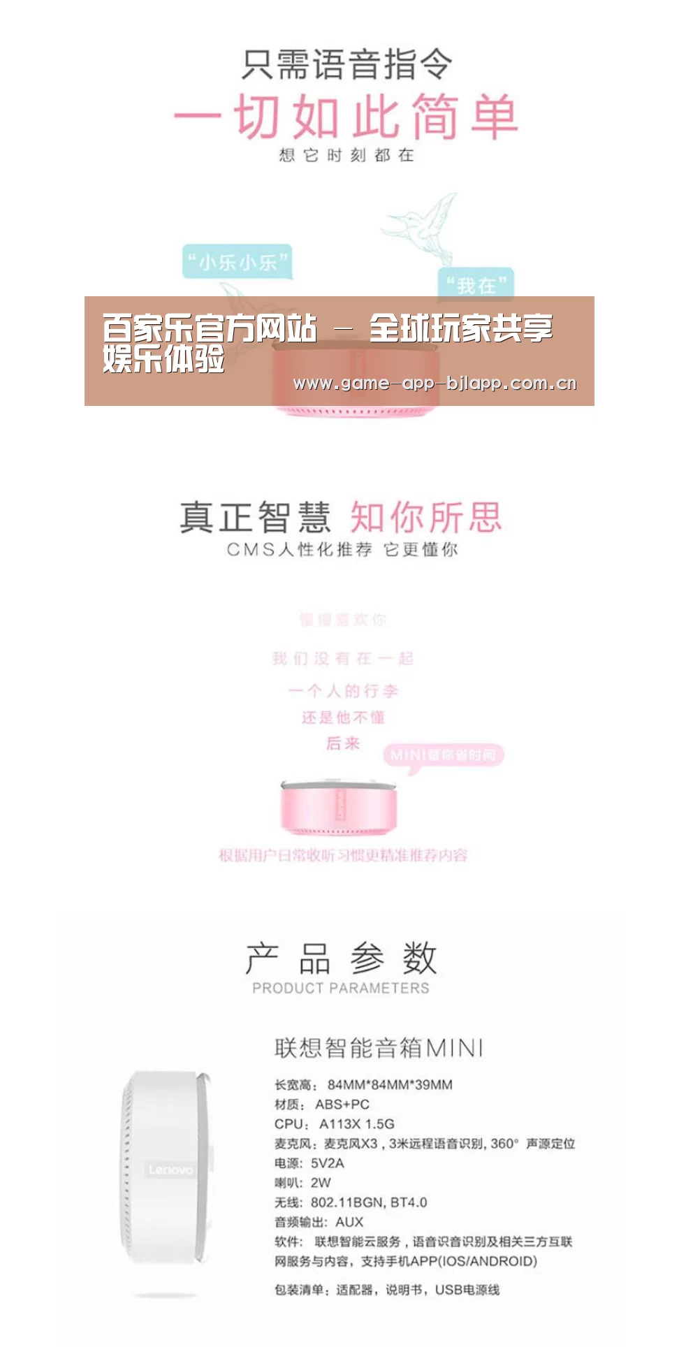 联想智能音箱MINI(图1)