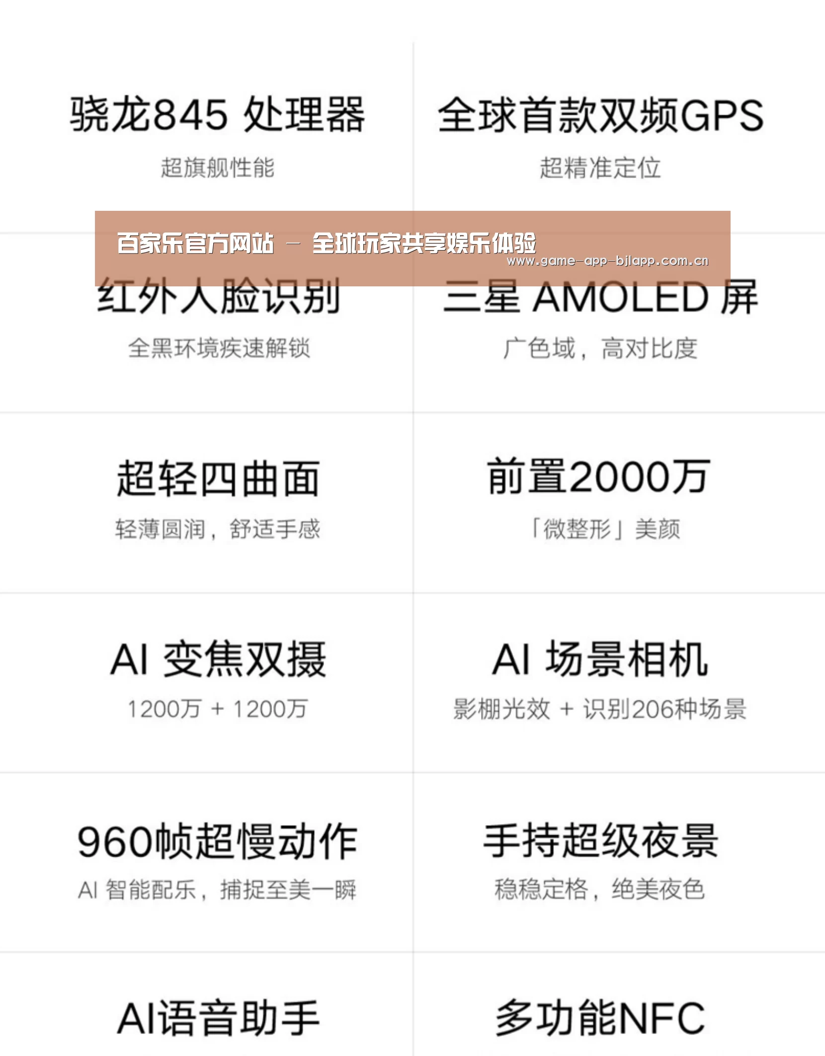 小米8屏幕指纹版 6GB+128GB 黑色 全网通4G 双卡双待 全面屏拍照智能游戏手机(图2)